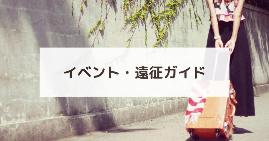 スーツケースを持っている大人女子