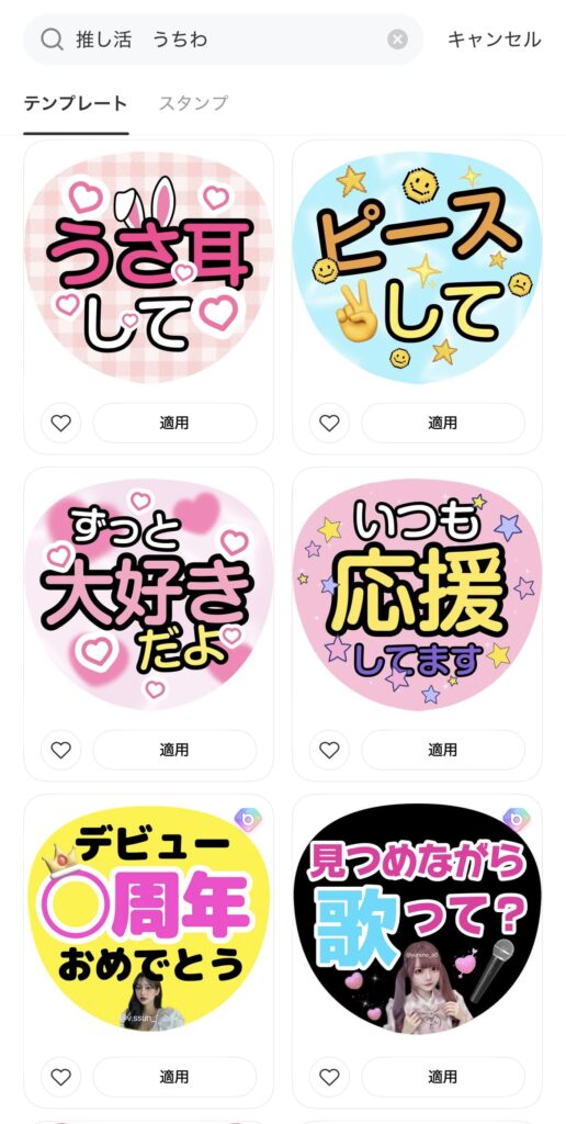 BeautyPlus: テンプレートが豊富に並んでいるスクリーンショット