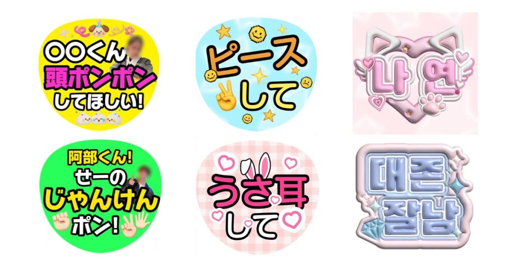 BeautyPlus うちわデザイン例