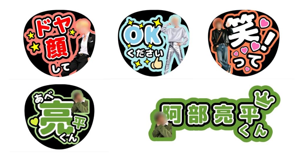 ファンサゲット うちわデザイン例