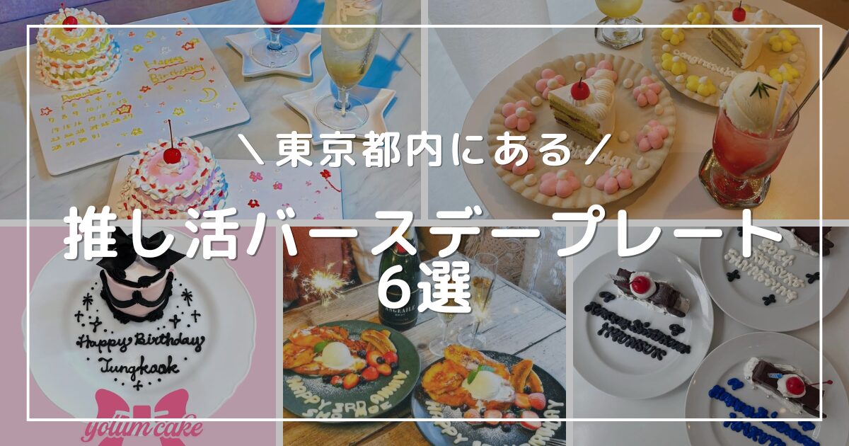 アイキャッチ画像：この記事で紹介しているカフェの画像を一覧で並べている写真