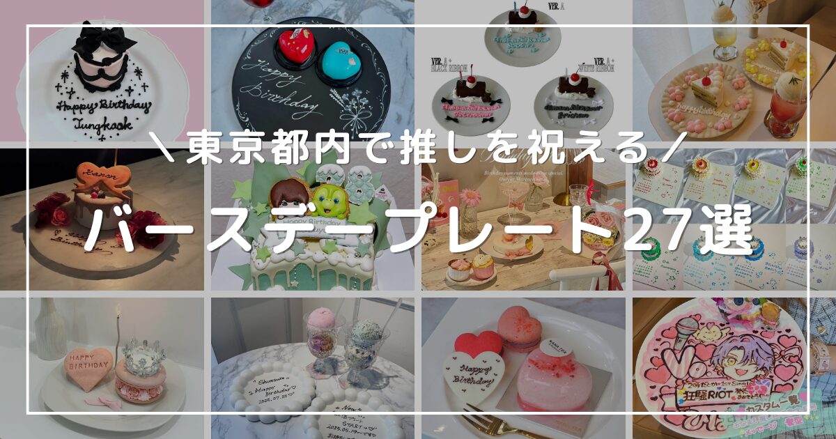 アイキャッチ画像：この記事で紹介しているカフェの画像を一覧で並べている写真