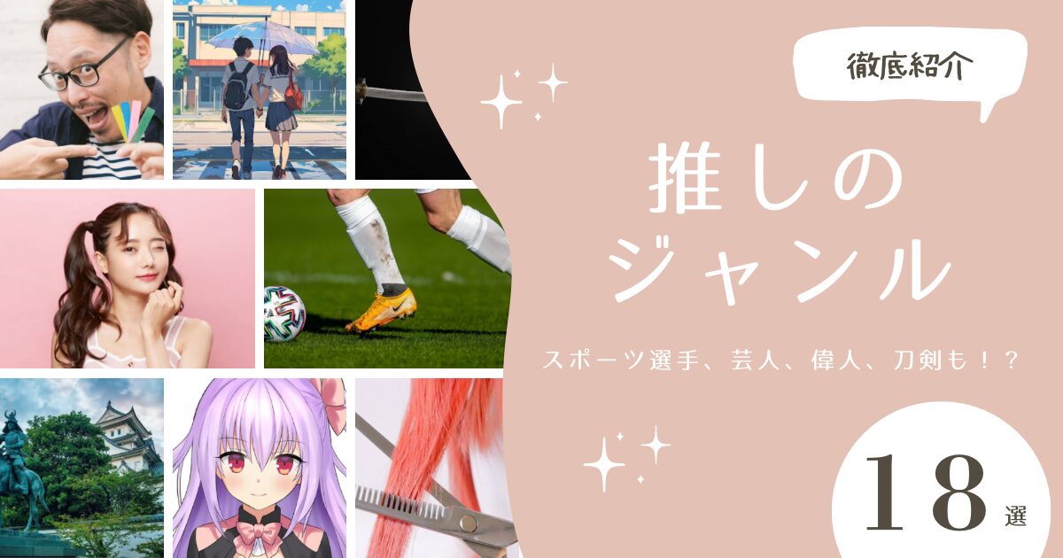 アイキャッチ