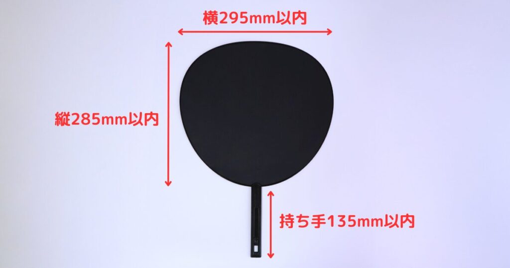 ジャニーズライブ規定のうちわサイズの写真