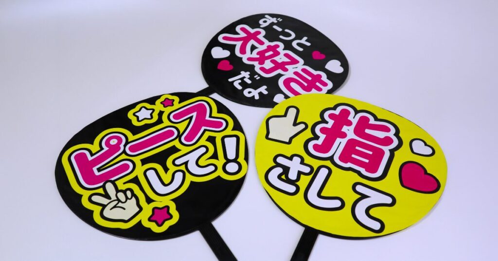 アプリで作ったファンサうちわを並べた写真