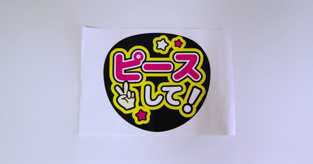 うちわデザインを印刷したA3用紙の写真