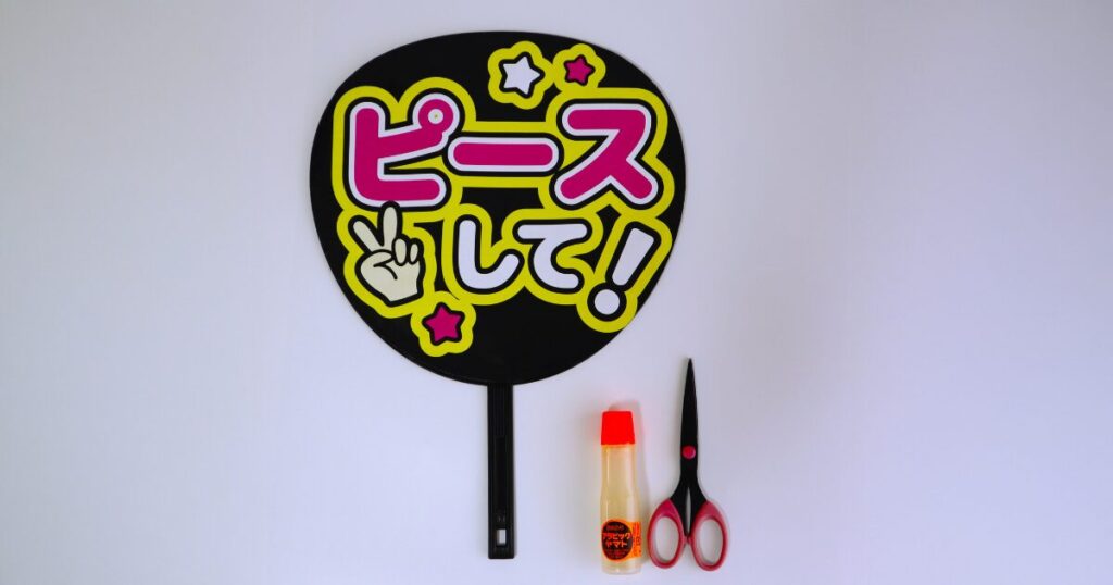 うちわデザインを切り抜いて、貼り付けた写真