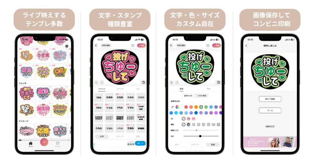 ファンサください！ アプリのスクリーンショット