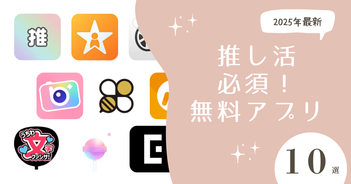 アイキャッチ