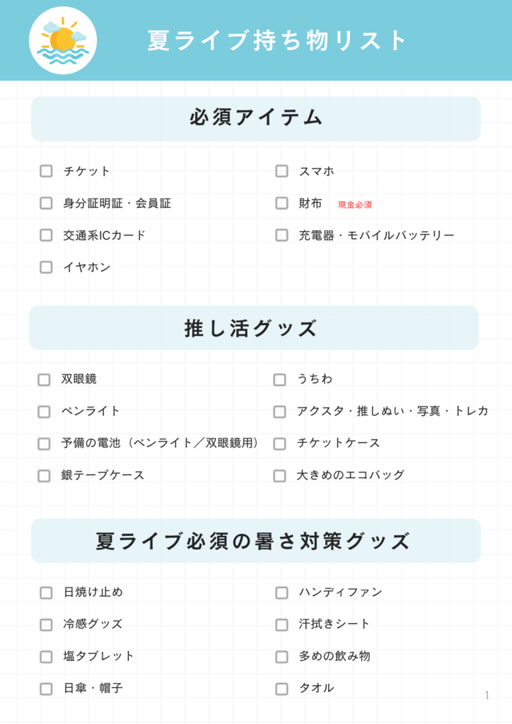 1ページ目