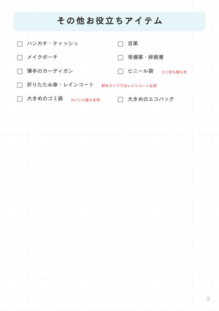 2ページ目
