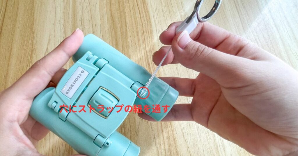 片方の穴をアップ、ストラップ紐を通した写真