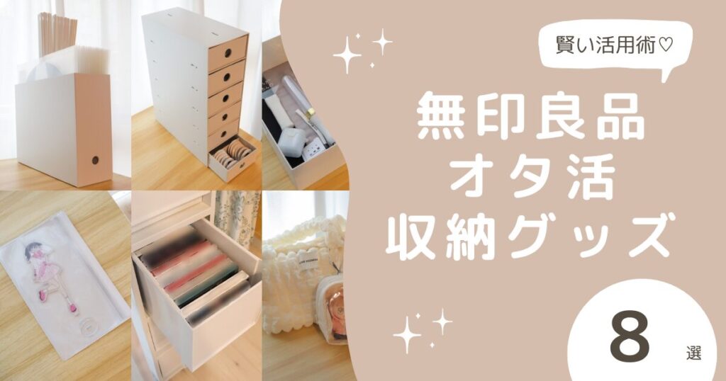 アイキャッチ画像：記事で紹介したアイテムが一覧になっている写真