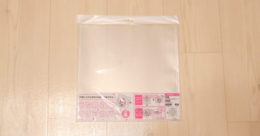 パッケージに入った商品写真