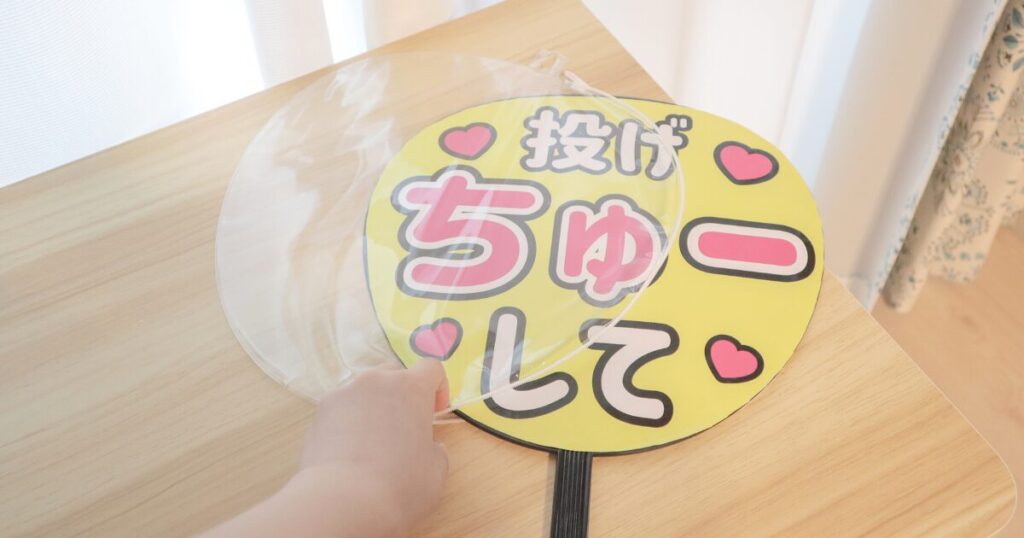 横ファスナーからお気に入りのうちわを入れている写真