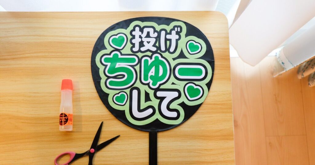 完成したファンサうちわの写真