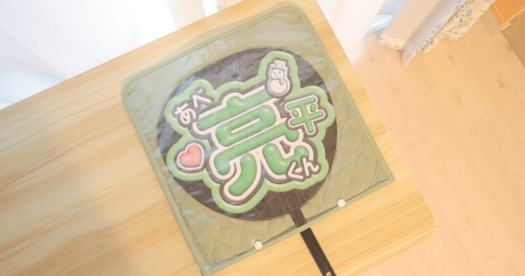 ケースにお気に入りのうちわを入れた写真