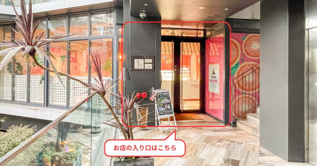 アクセスルート:お店のエントランスの写真