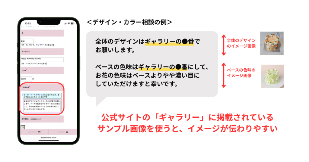 スクリーンショット&図解:デザイン指定・カラー相談の例