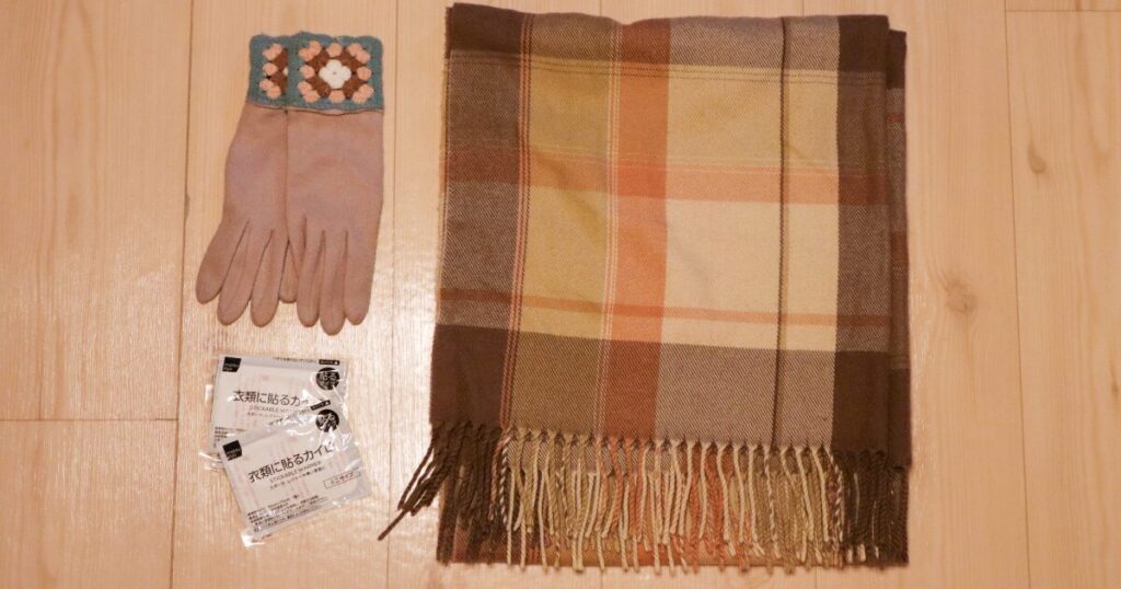 寒さ対策アイテムを並べた写真