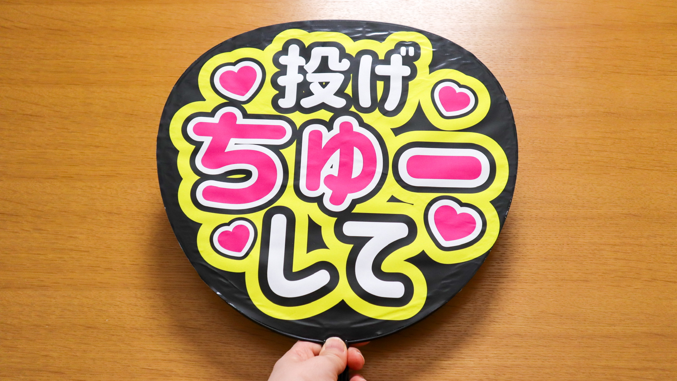 ファンサうちわを手で持った写真
