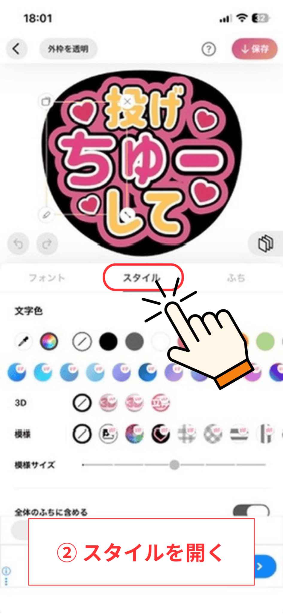 ジャニーズライブで目立つうちわの作り方|無料アプリで30分♡配色・ネタ例・公式ルールまとめ | 推しごとLady