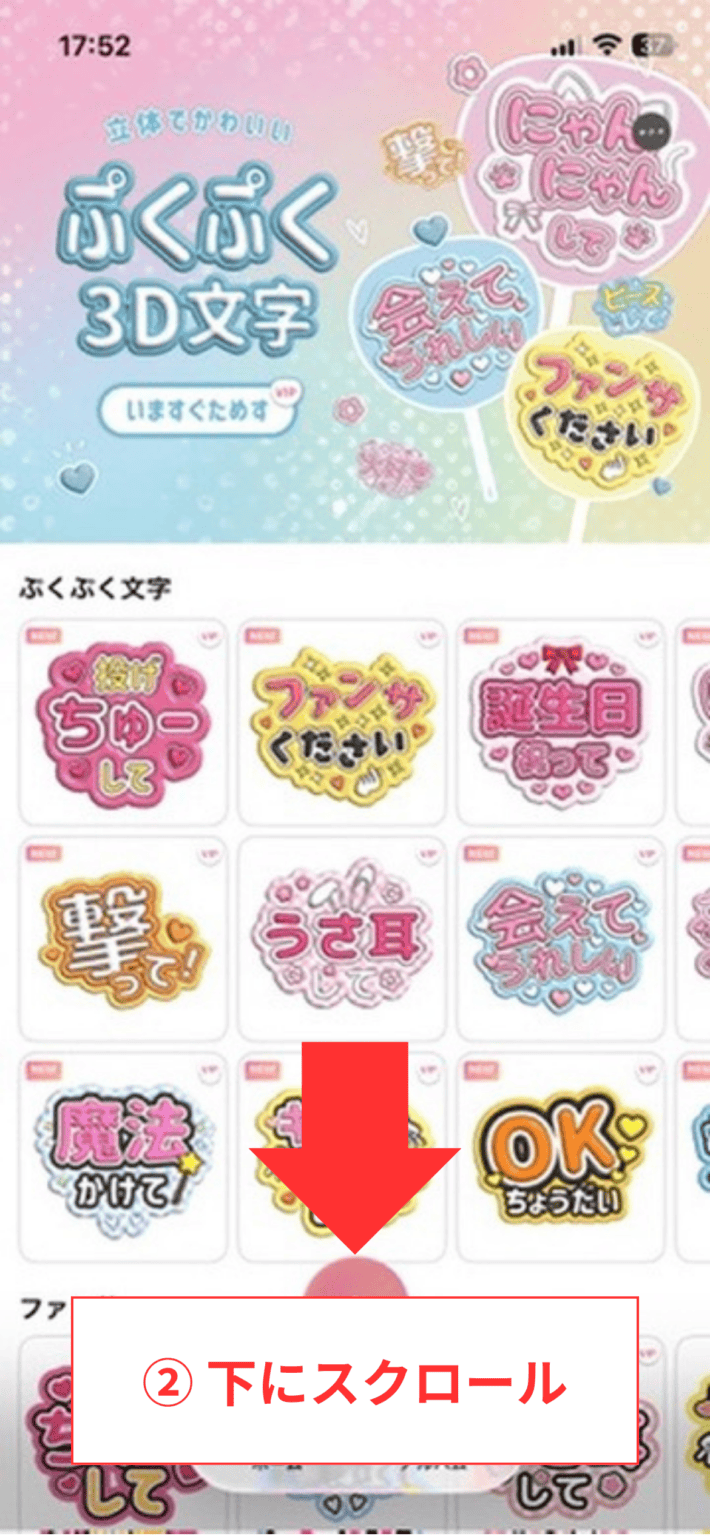 ジャニーズライブで目立つうちわの作り方|無料アプリで30分♡配色・ネタ例・公式ルールまとめ | 推しごとLady