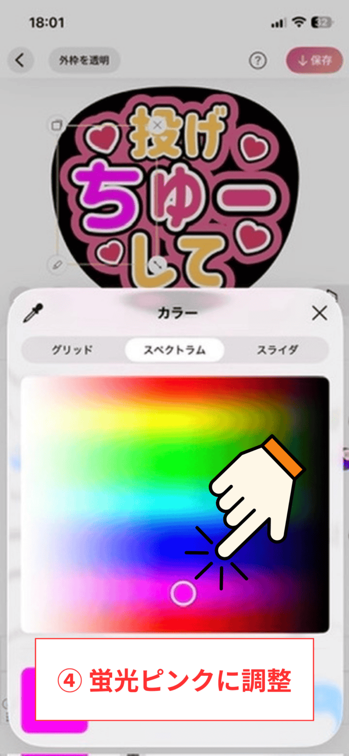 ジャニーズライブで目立つうちわの作り方|無料アプリで30分♡配色・ネタ例・公式ルールまとめ | 推しごとLady