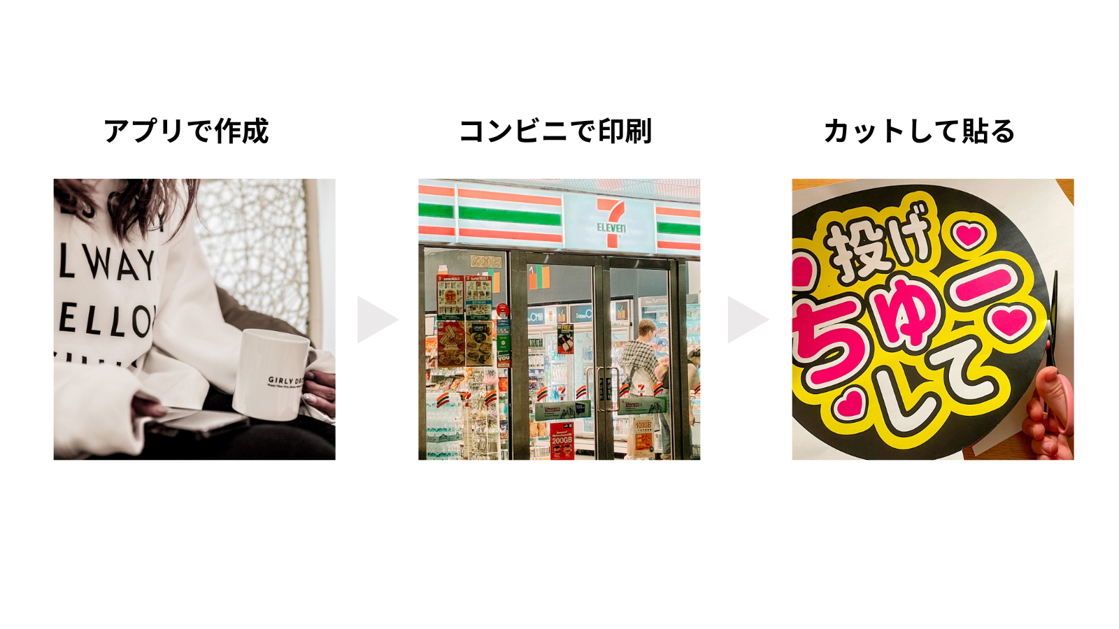 ジャニーズライブで目立つうちわの作り方｜初心者でも簡単♡推しに気づいてもらえるデザイン＆コツ | 推しごとLady