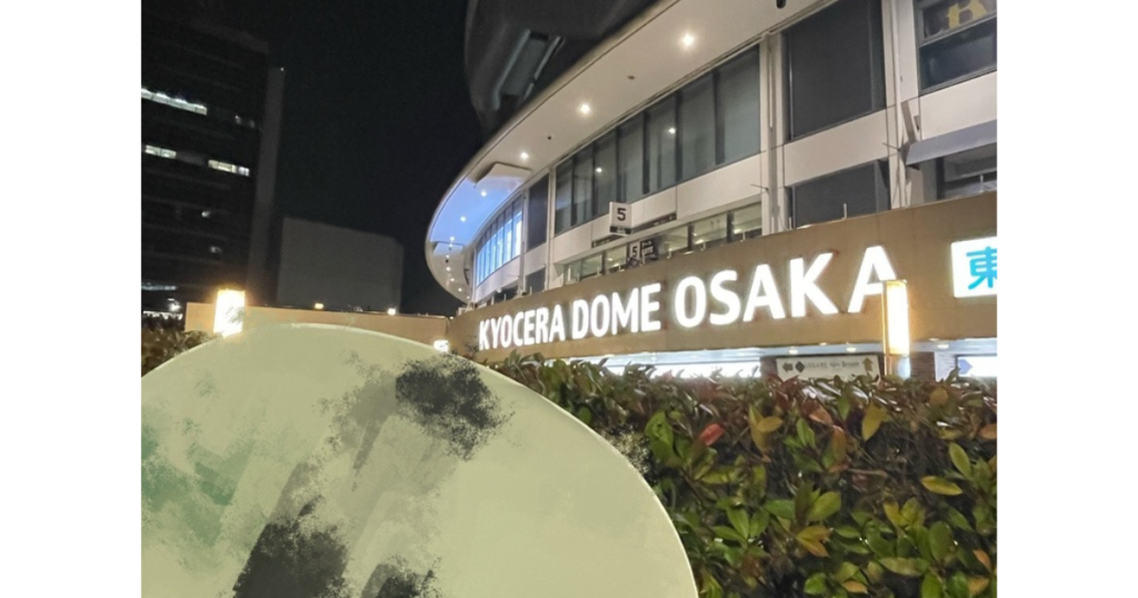 ライブ当日に推しうちわを掲げて、京セラドームの前で撮った写真