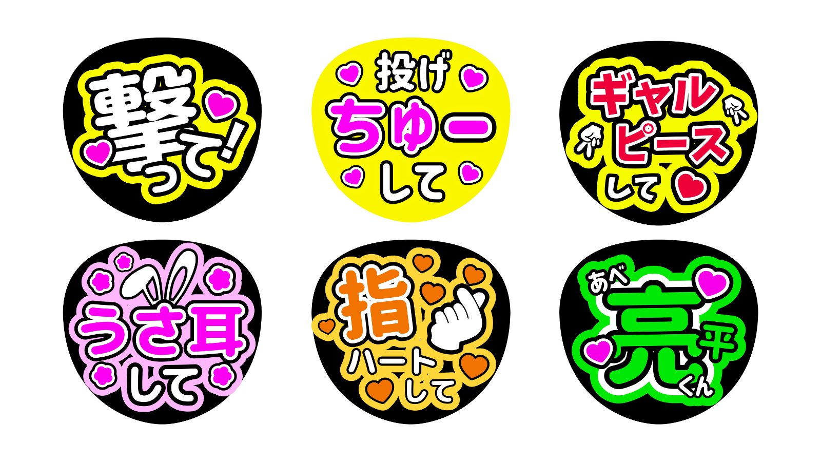 ジャニーズライブで目立つうちわの作り方｜初心者でも簡単♡推しに気づいてもらえるデザイン＆コツ | 推しごとLady