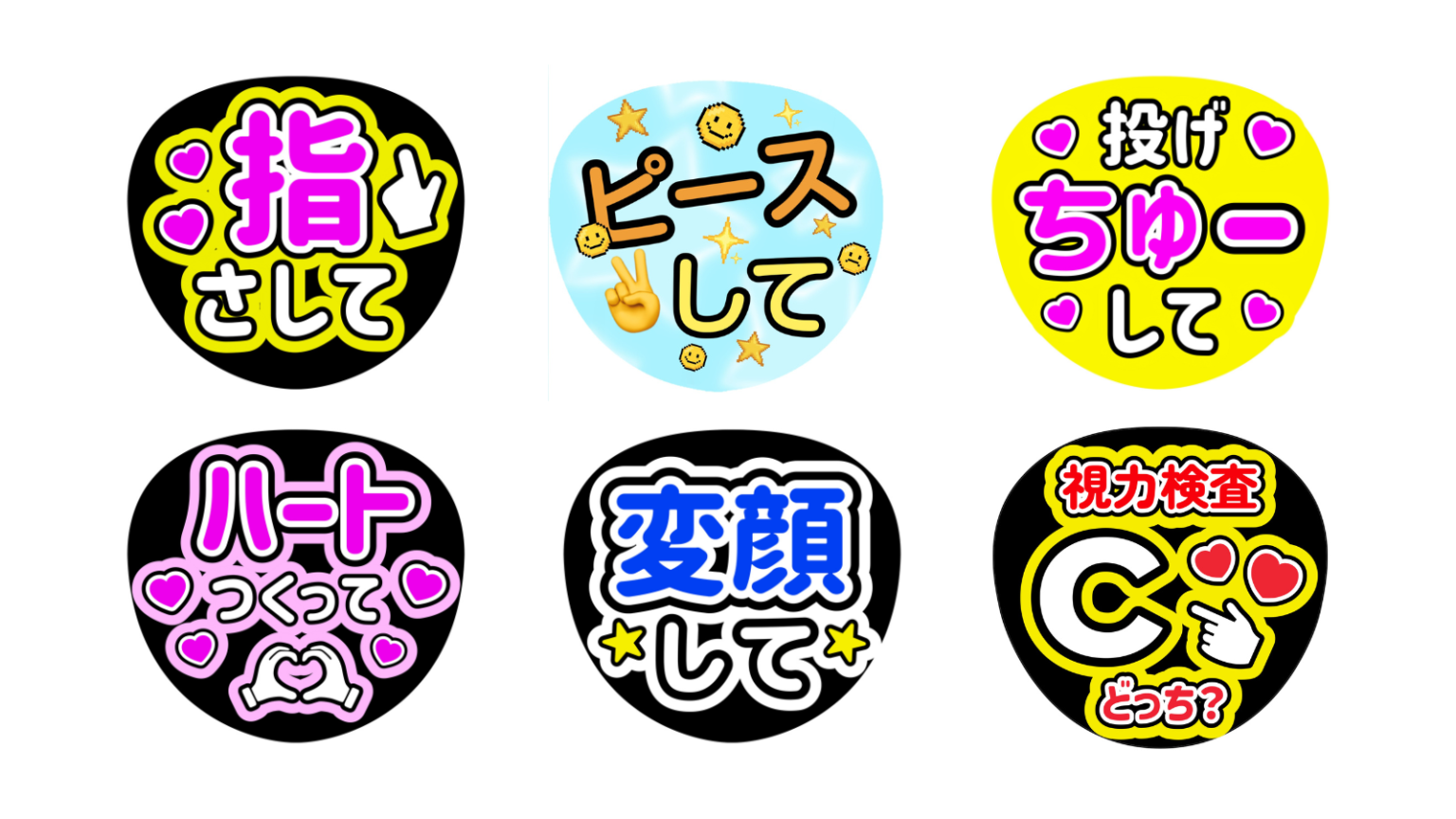 ジャニーズライブで目立つうちわの作り方|初心者でも簡単♡推しに気づいてもらえるデザイン&コツ | 推しごとLady