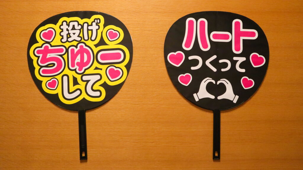 完成したうちわを並べた写真