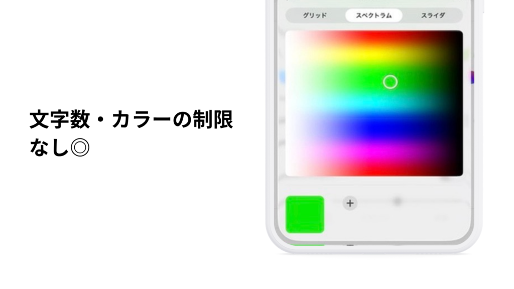 カラー変更画面：カラーパレット