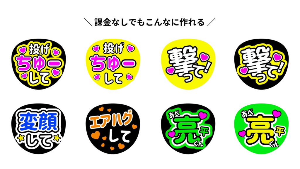 無料素材だけで作ったうちわデザイン例