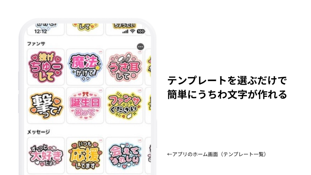 スクリーンショット：アプリのホーム画面（テンプレート一覧）