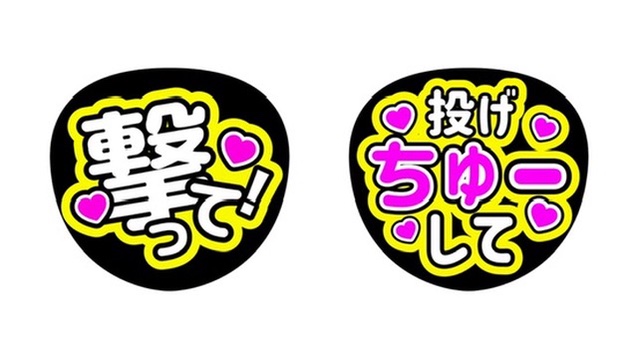 画像:黒うちわ × 蛍光イエロー × 蛍光ピンクのうちわデザイン