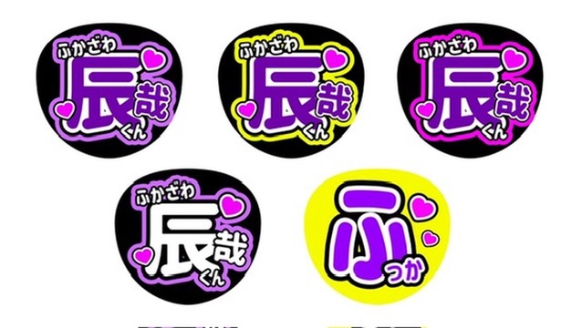 画像:紫ベースのうちわデザイン