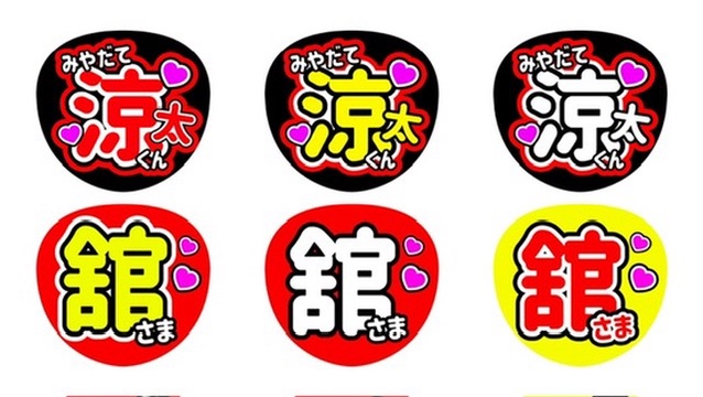 画像:赤ベースのうちわデザイン