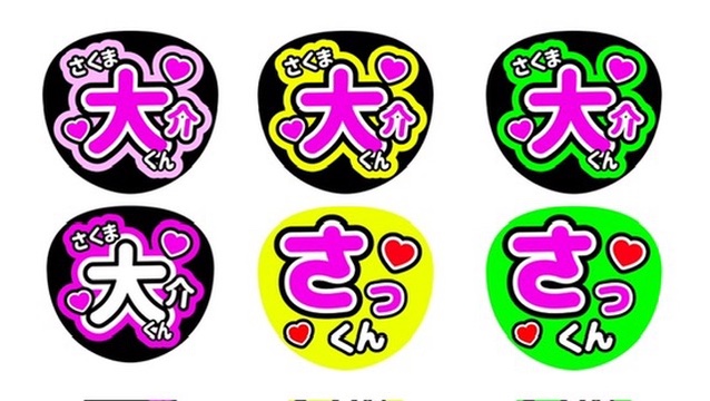 画像:ピンクベースのうちわデザイン