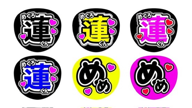 画像:黒ベースのうちわデザイン