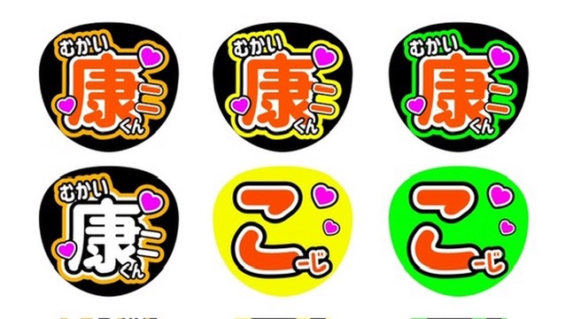 画像:オレンジベースのうちわデザイン