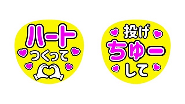 画像:黄色うちわ × 黒 × 蛍光ピンクのうちわデザイン