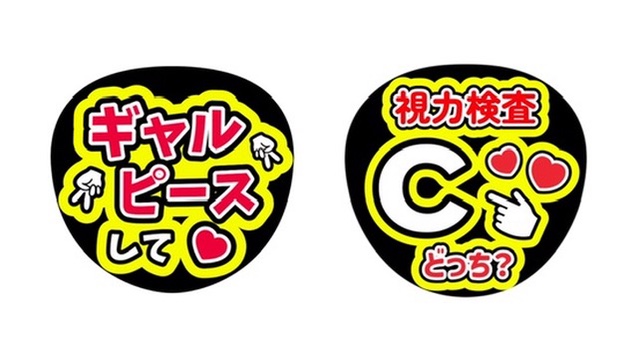 画像:黒うちわ × 蛍光レッド × 蛍光イエローのうちわデザイン