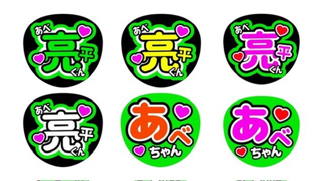 画像:緑ベースのうちわデザイン