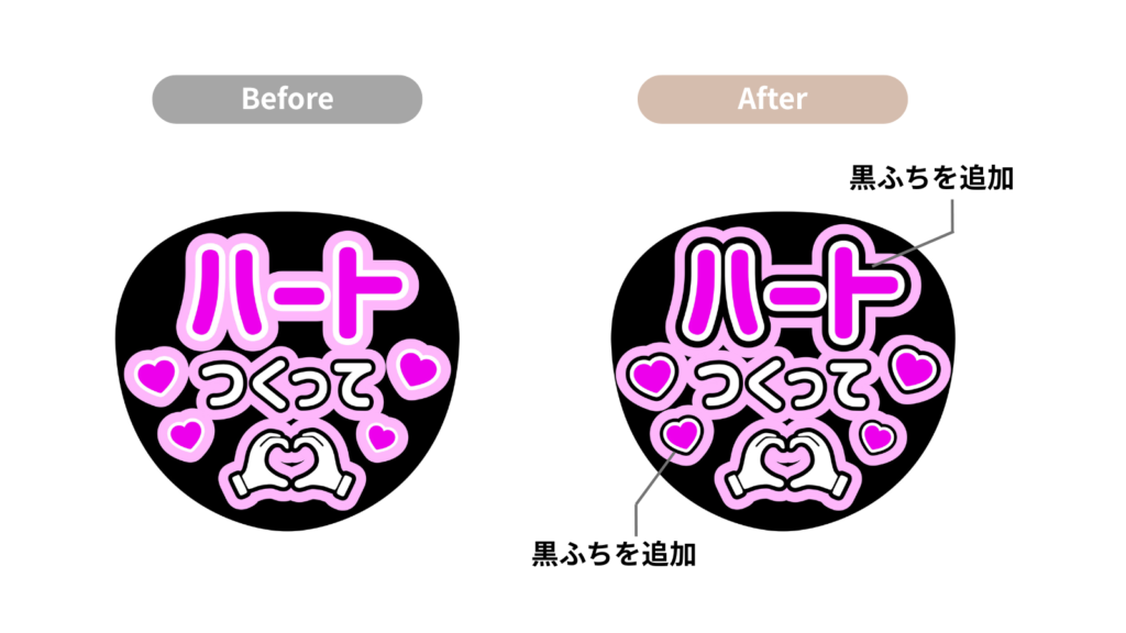 画像:同系色のうちわデザイン → 修正デザイン