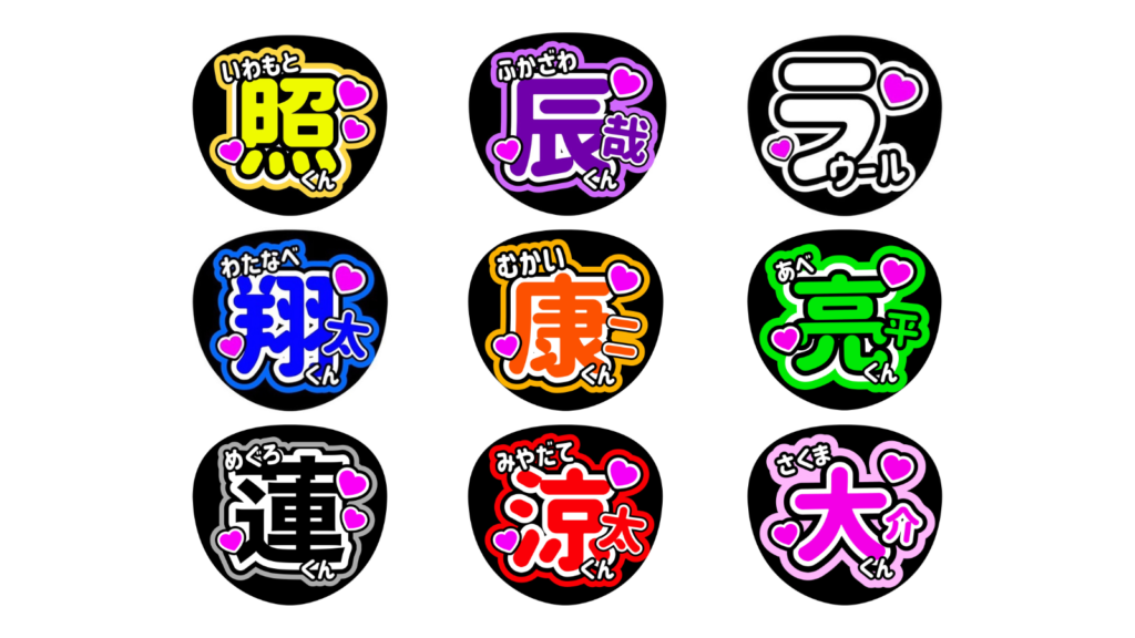 画像:メンカラ別うちわの集合イメージ