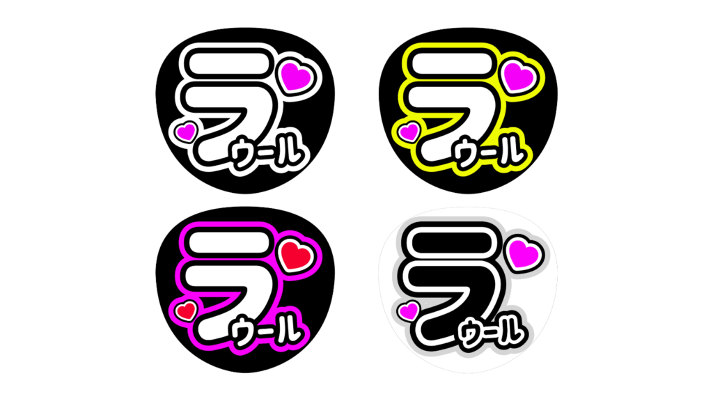 画像:白ベースのうちわデザイン