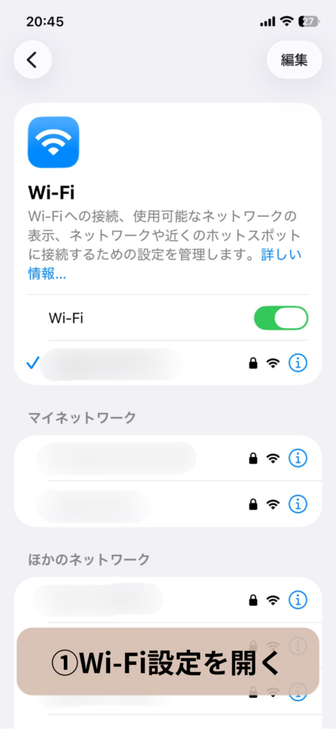 CDレコのWi-Fi接続手順：スクリーンショット