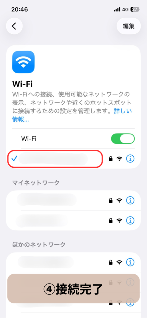 CDレコのWi-Fi接続手順：スクリーンショット